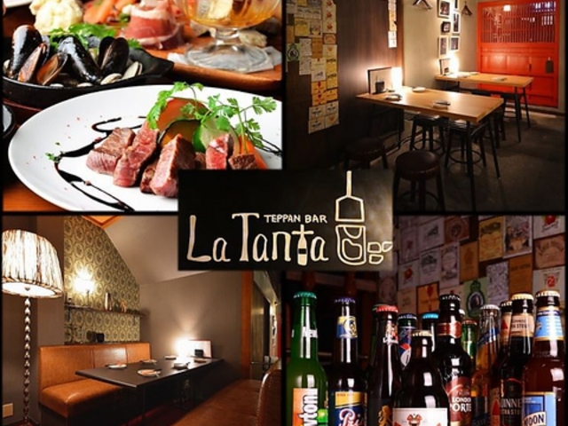 鉄板バル La Tanta ラタンタ 国府宮本店の写真1