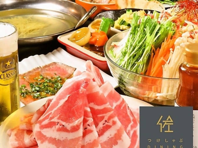 つけしゃぶDINING SATOの写真1