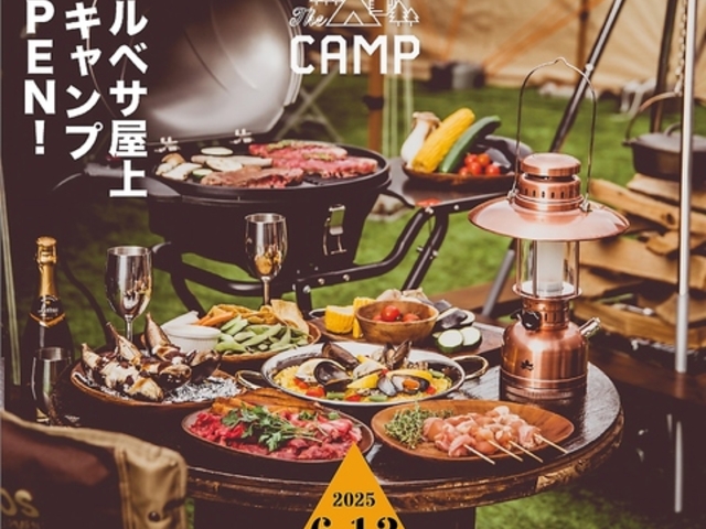ノルベサ BEERGARDEN&BBQ THE CAMPの写真1