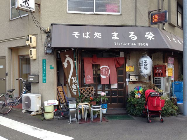 そば処 まる栄