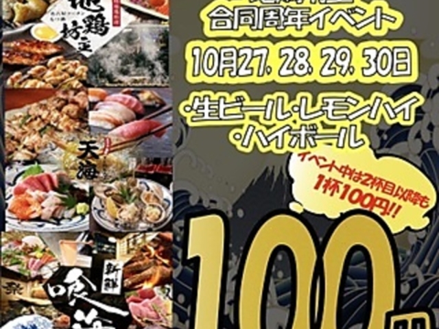 地鶏坊主 一宮駅前店の写真1