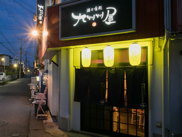 酒と肴 九州州屋 くずやの写真1