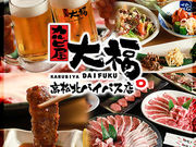 カルビ屋大福 高松北バイパス店の写真1