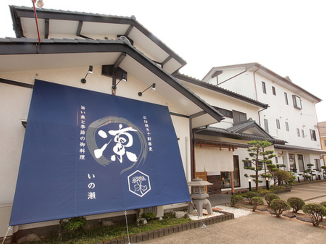 いの瀬 凜の写真1