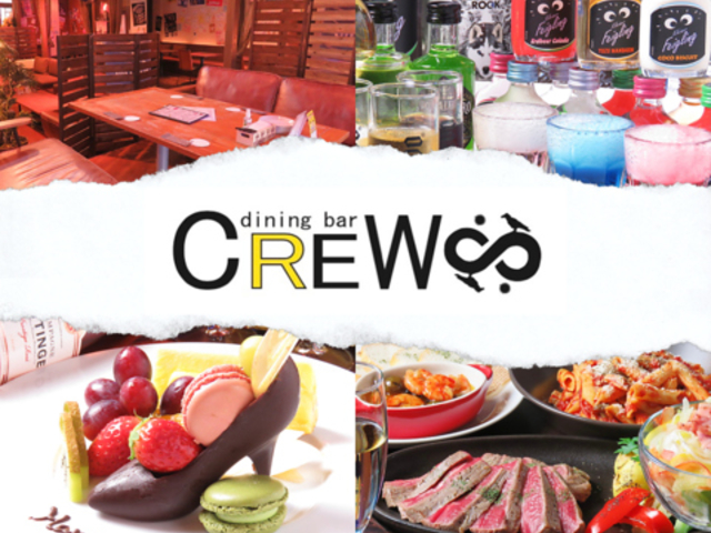 dining bar CREW クルー 長野駅前の写真1