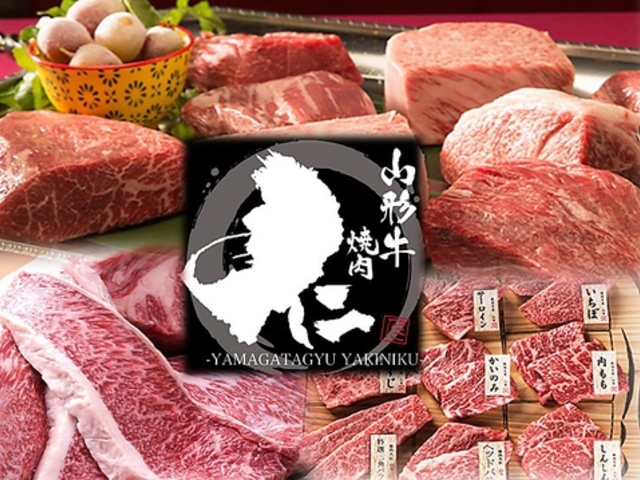 山形牛 焼肉 仁の写真1