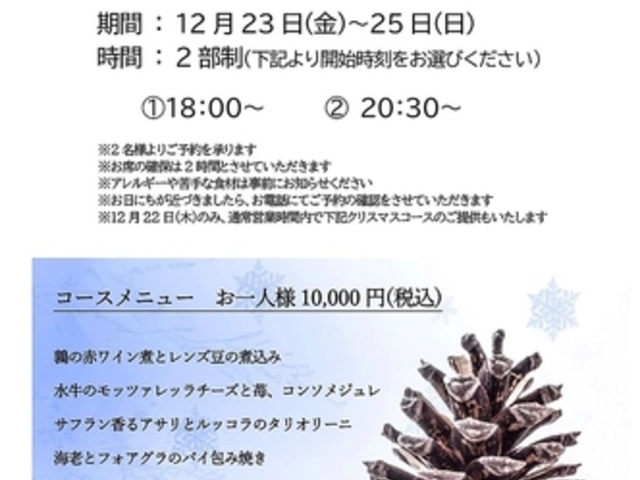 オステリア エンネの写真1