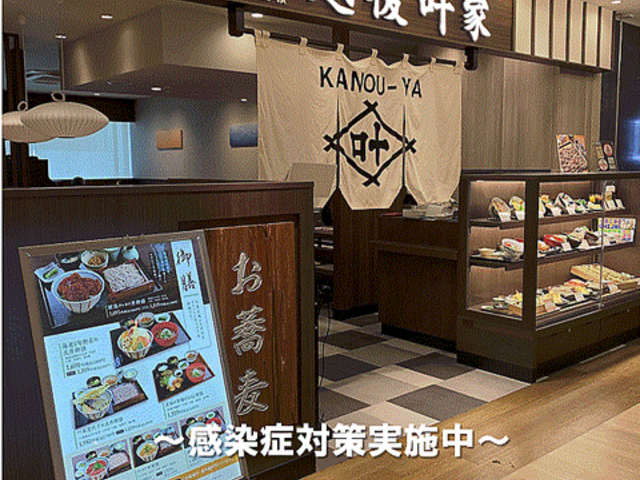 越後叶家 浜松遠鉄百貨店の写真1