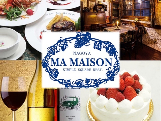 洋食 マ メゾン 星ヶ丘 本店の写真1