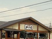 かごの屋 菱屋西店の写真1