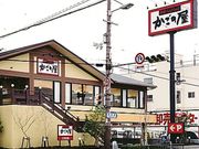 かごの屋 平野区役所西店の写真1