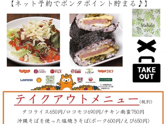 Dining Mahalo だいにんぐ まはろ 川内店の写真1