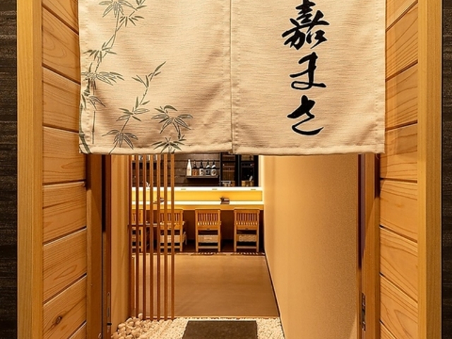 すし嘉 まさの写真1