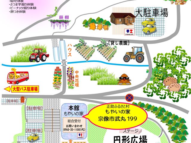 村内マップ_正助ふるさと村