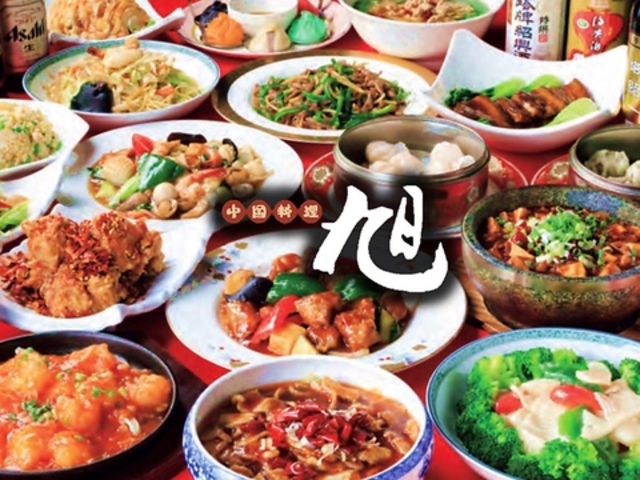 中華料理 旭 小倉片野本店の写真1