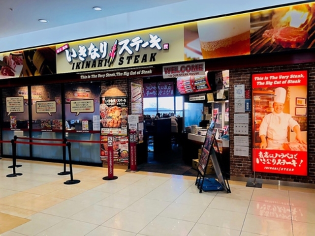 いきなりステーキ ゆめタウン光の森店の写真1