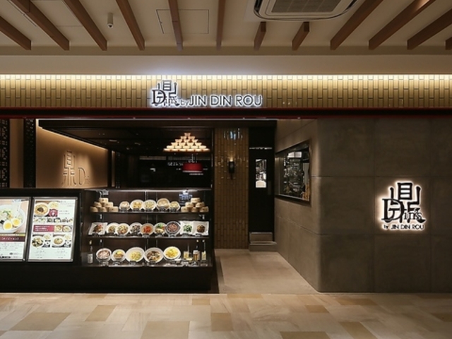 鼎 s by JIN DIN ROU SAKURA MACHI 熊本店 ジンディンロウ サクラマチの写真1