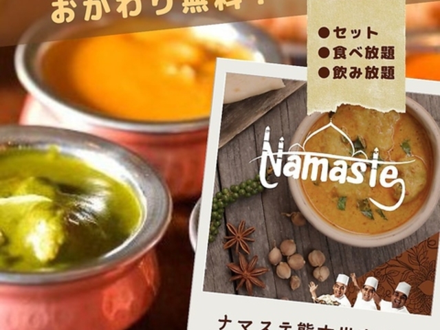 ナマステ 熊本世安店の写真1