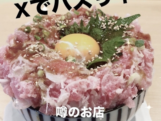 寿司 魚 地酒 魚七 天王町店の写真1