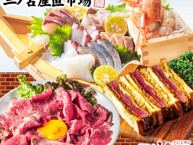 海鮮居酒屋 三ノ宮産直市場 JR三宮東口店の写真1