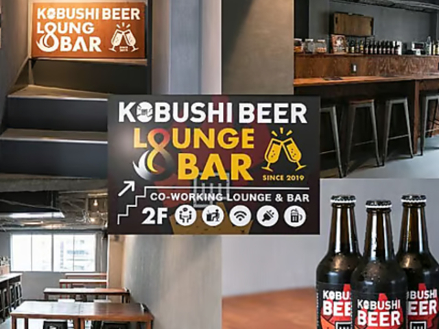 KOBUSHI BEER LOUNGE&BARの写真1