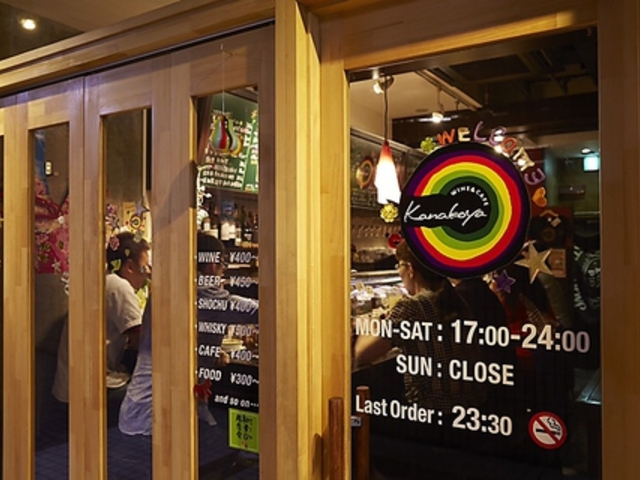 WINE&CAFE Kanakoyaの写真1