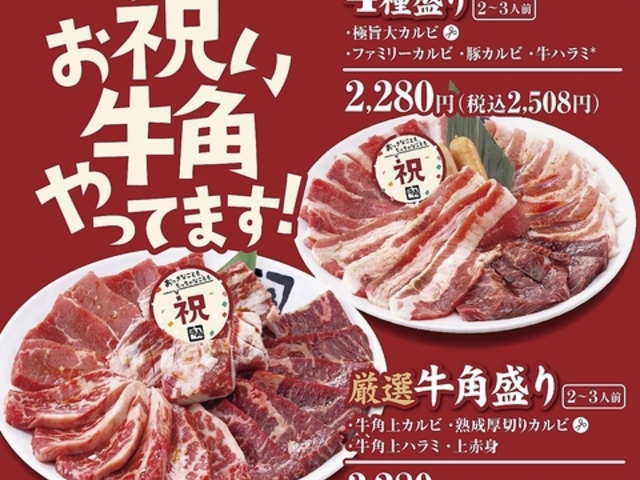 牛角 高岡駅南店の写真1