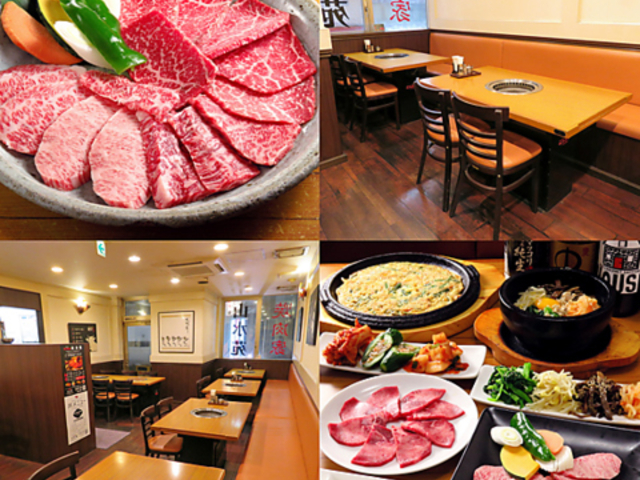 焼肉家 山水苑 品川の写真1
