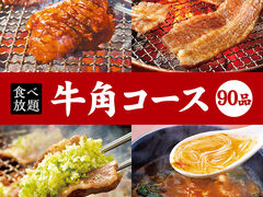 牛角 和歌山橋本店の写真1