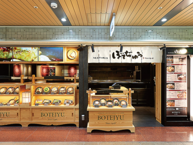 ぼてぢゅう 新大阪駅店の写真1