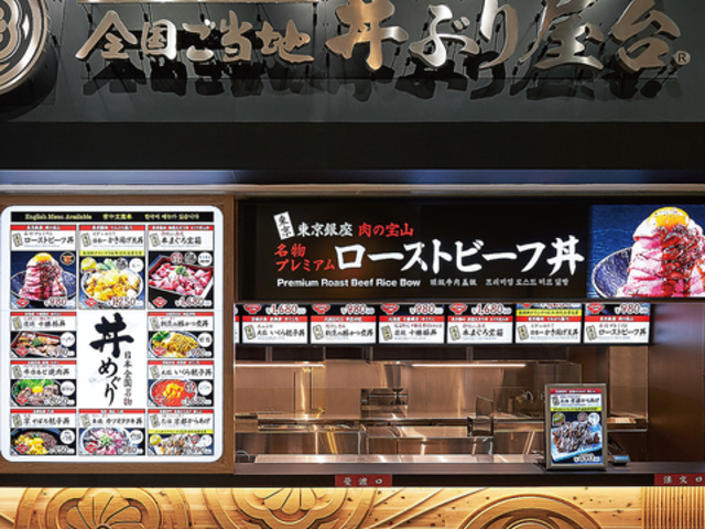 全国ご当地丼ぶり屋台 神戸三田アウトレット店の写真1