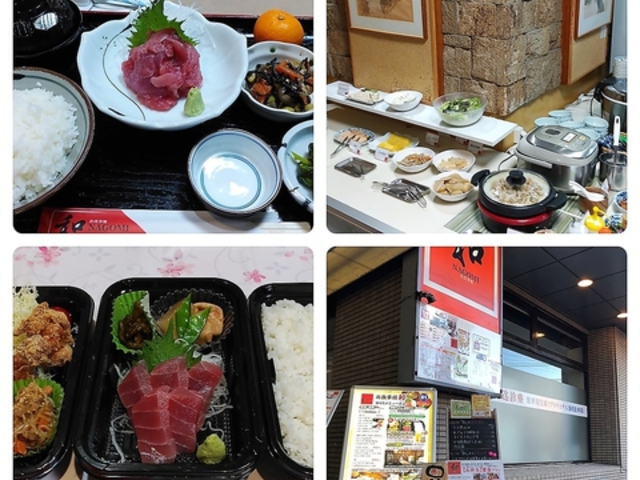 和NAGOMIの写真1