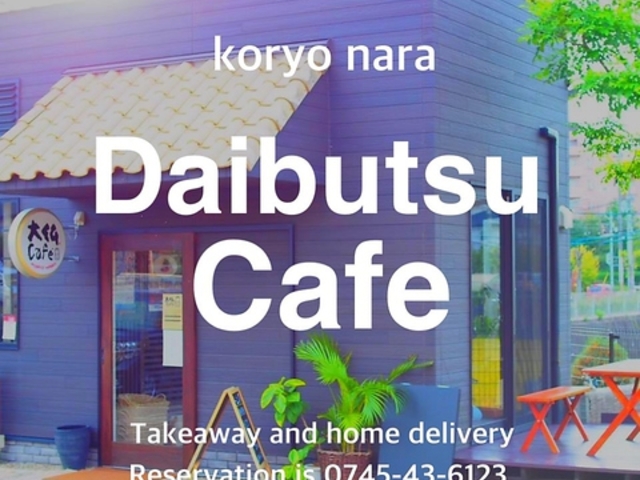 大仏Cafeの写真1