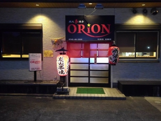 炭火串焼き ORION オリオンの写真1