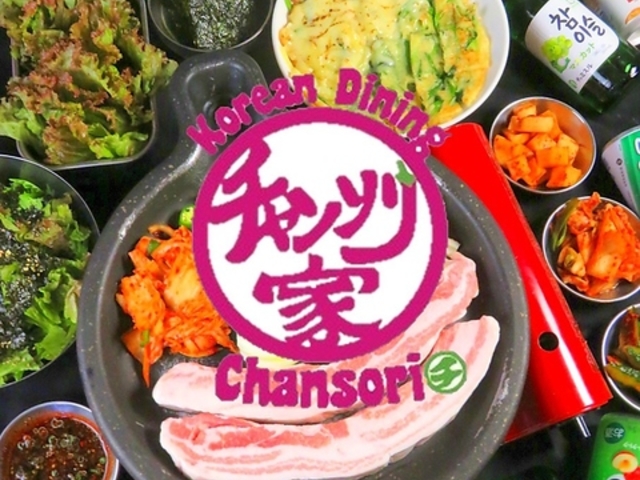 韓国居酒屋 チャンソリ家 黒崎駅前店の写真1