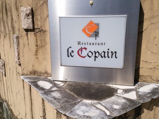レストラン ル コパンの写真1