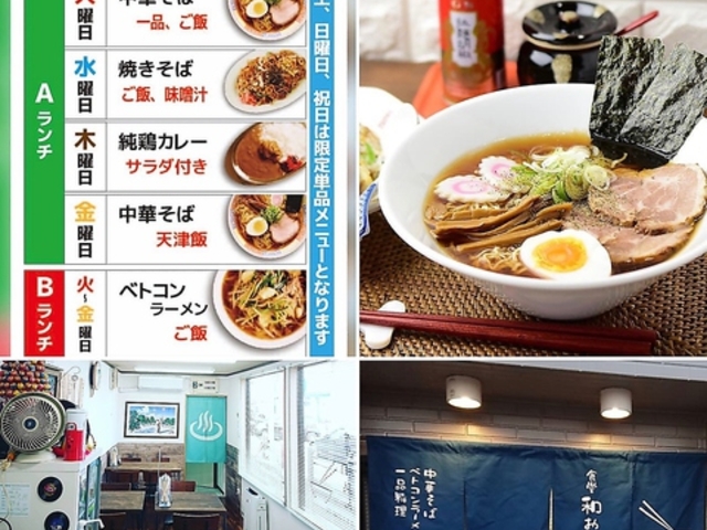 食堂 和おんの写真1