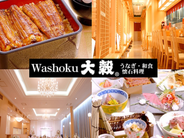 大穀 上尾店の写真1