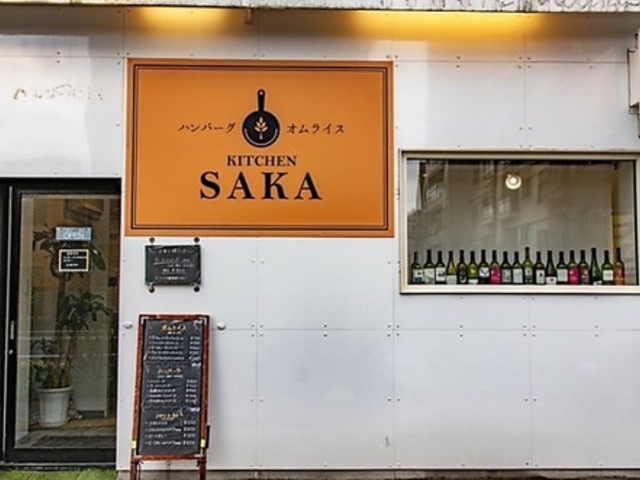 kitchen SAKAの写真1