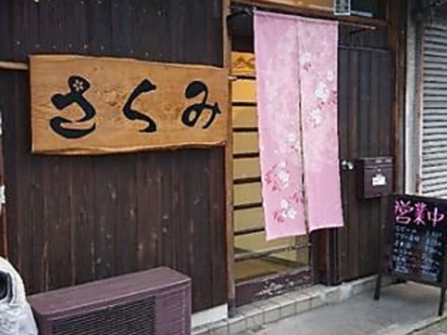 さくみ ひばりヶ丘の写真1