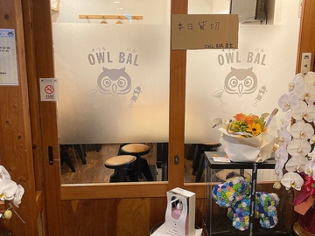 OWL BARの写真1