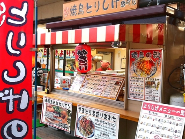焼鳥屋とりしげ 八代アーバン緑町店の写真1