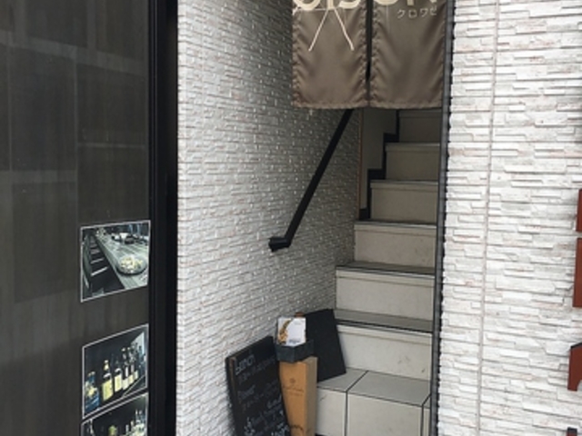 フランス料理&バー CROISER クロワゼの写真1