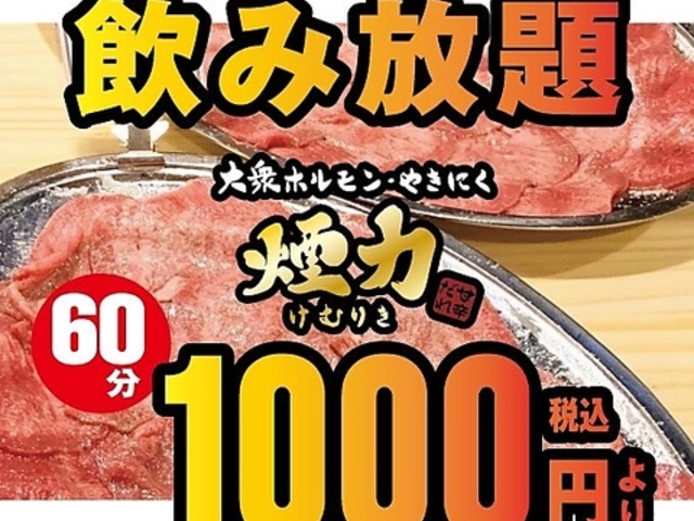煙力 赤坪店の写真1