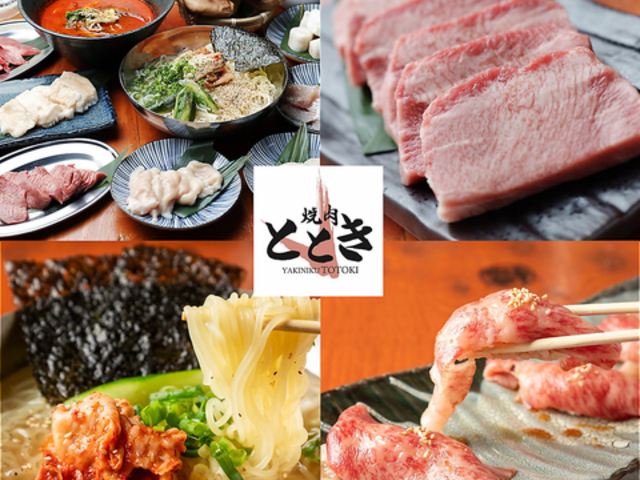 焼肉 ととき 臼井駅前店の写真1