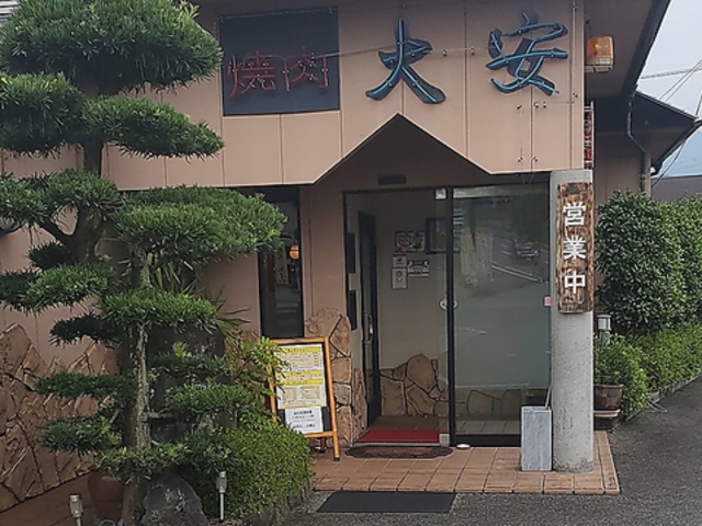 大安の写真1