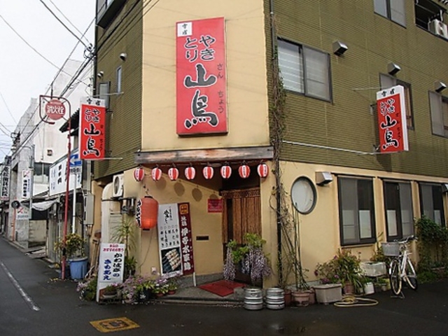 やきとり山鳥 今治本店の写真1