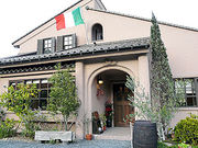 イタリアンレストラン サルーテの写真1