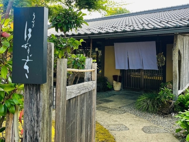 鰻花房 はなぶさの写真1