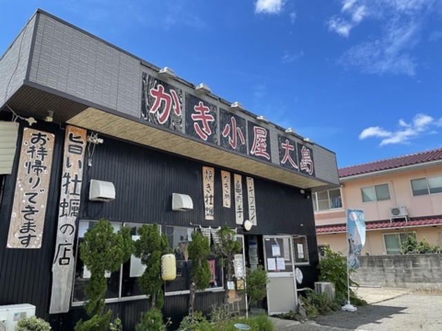 かき小屋 大島の写真1